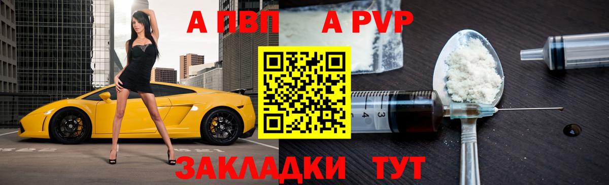 А ПВП крисы CK Богородск