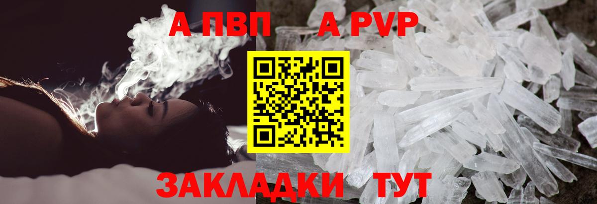 Alpha PVP кристаллы  Alfa_PVP Crystall  Вход с VPN  Богородск 