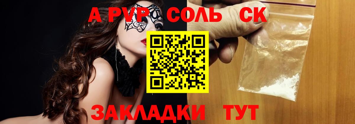 Alpha-PVP Соль Богородск