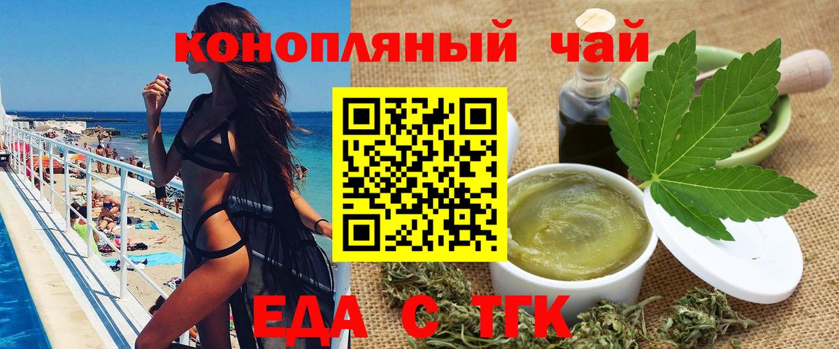 Богородск  Печенье с ТГК марихуана  Вход с VPN 
