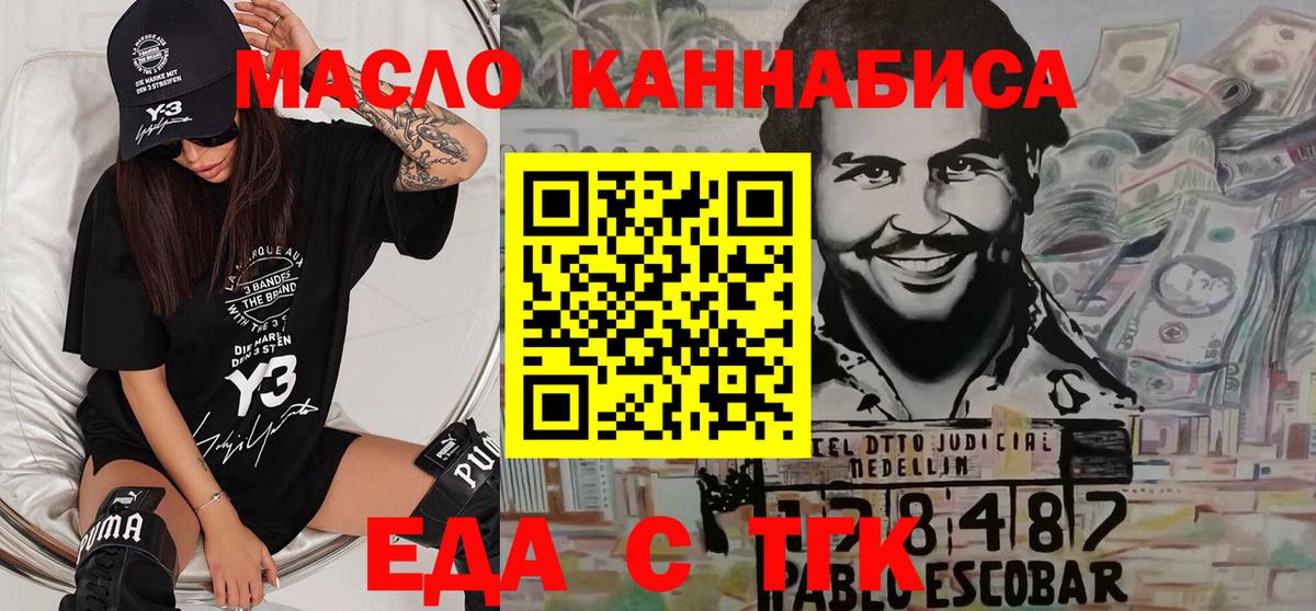 Cannafood марихуана  Богородск 