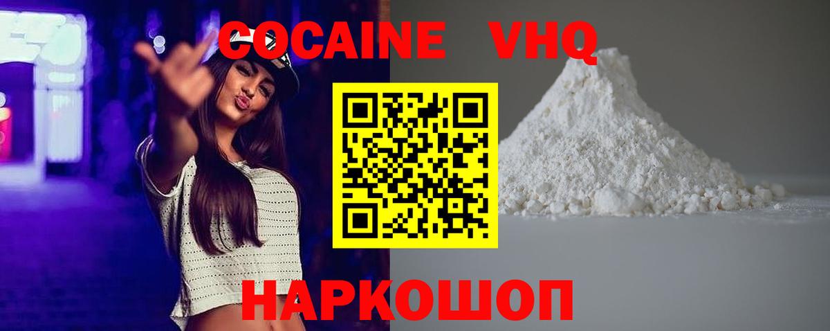 COCAIN VHQ Богородск