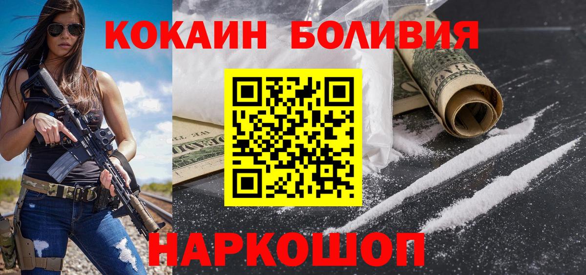 КОКАИН Columbia  Cocaine Перу  COCAIN  Богородск 