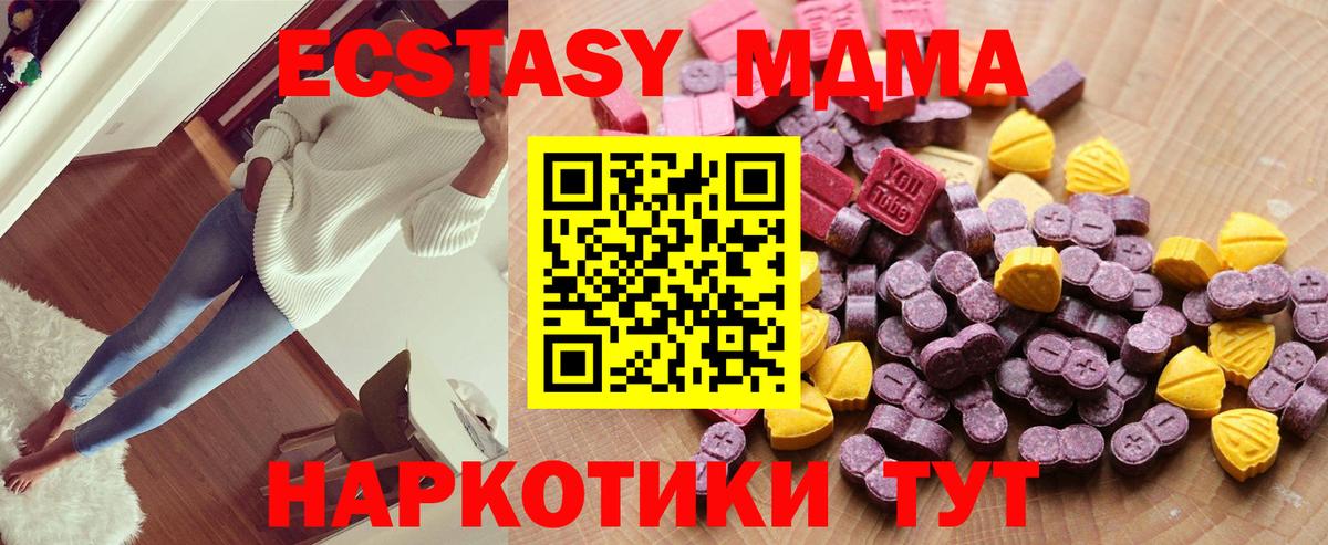 Экстази 99%  Ecstasy DUBAI  Вход с VPN  Ecstasy  Богородск 