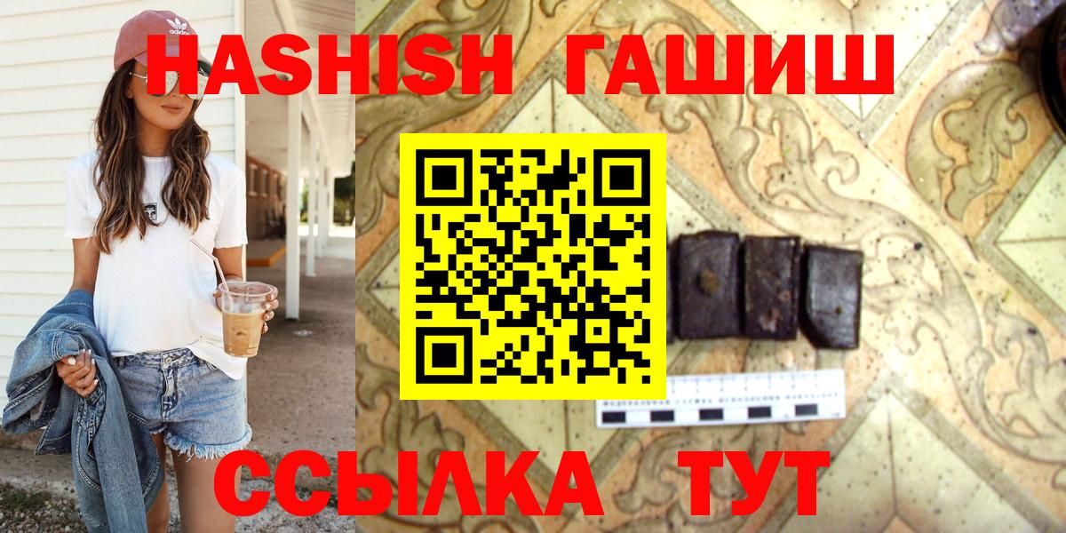 Гашиш  ГАШИШ 40% ТГК  Богородск  Гашиш ice o lator 