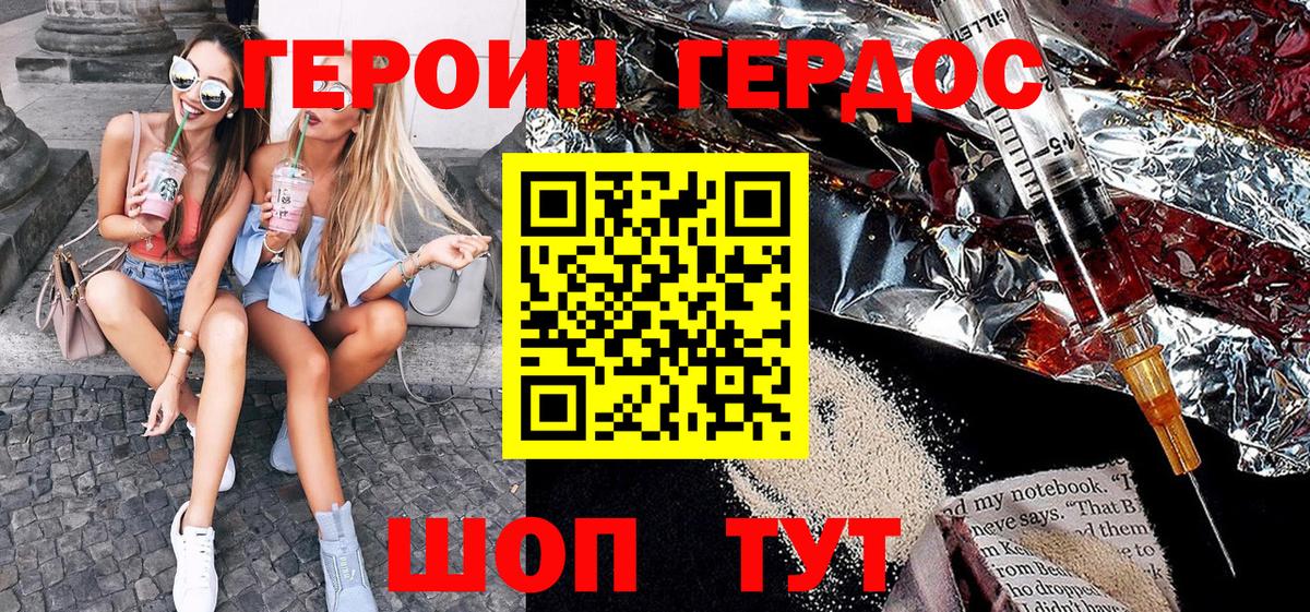 Героин белый  Богородск 