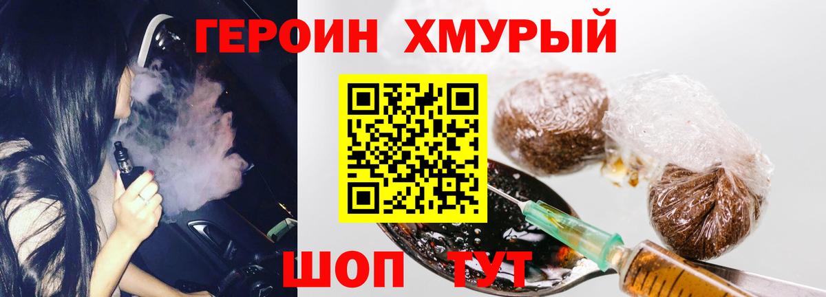 Богородск  ГЕРОИН гречка  ГЕРОИН  Вход с VPN 