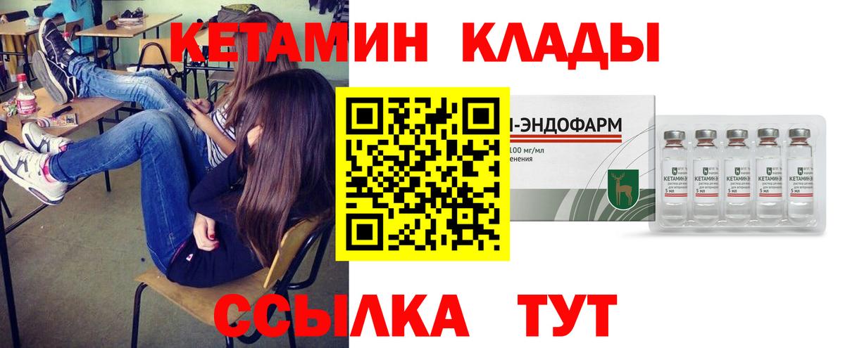 Кетамин ketamine Богородск
