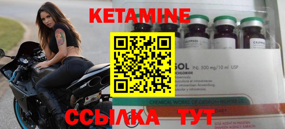 МЕГА ТОР  Вход с VPN  Богородск  Кетамин VHQ  Кетамин VHQ 