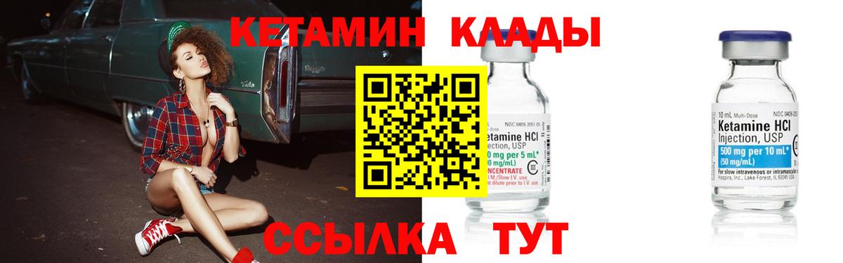 Кетамин VHQ  Кетамин ketamine  Богородск 