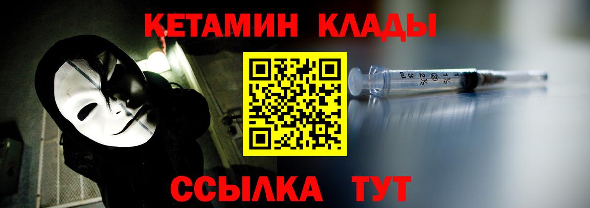 Кетамин ketamine Богородск