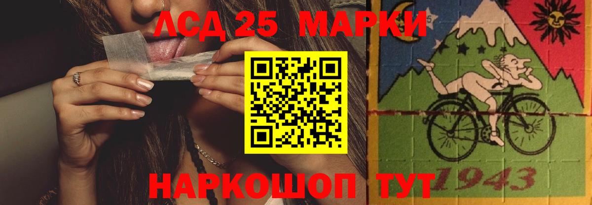 LSD-25 экстази  LSD-25 экстази кислота  Богородск  LSD-25 экстази ecstasy 