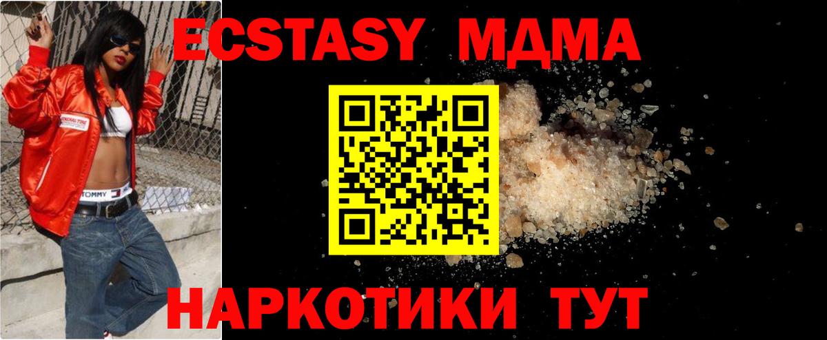 MDMA  MDMA кристаллы  MDMA молли  Вход с VPN  Богородск 