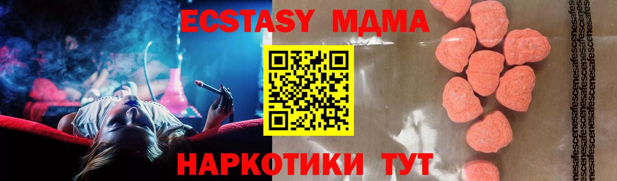 MDMA Molly  MDMA молли  Богородск 