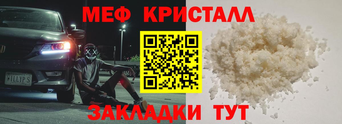 Мефедрон 4 MMC  Богородск  МЕФ  Меф  МЕФ 4 MMC 