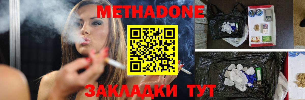 Метадон мёд  Вход с VPN  Богородск  Метадон мёд 