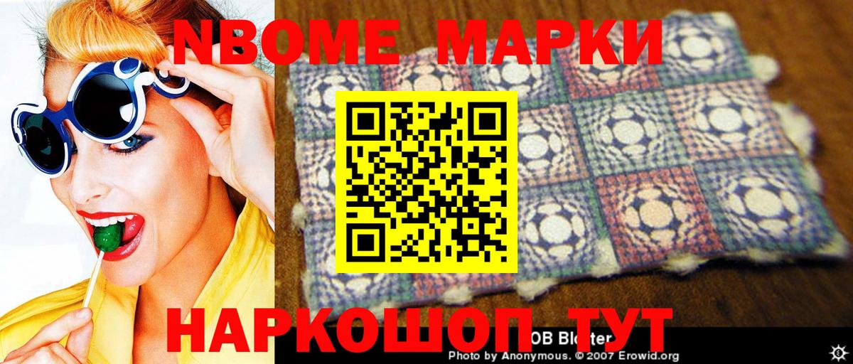 Богородск  Наркотические марки 1500мкг  Марки N-bome  Вход с VPN 
