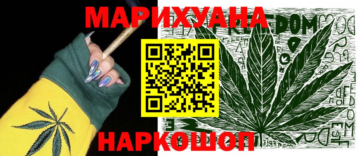 Богородск  Каннабис LSD WEED  Бошки марихуана планчик  Вход с VPN 